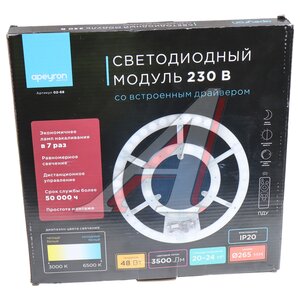 Изображение 2, 21195346 Модуль светодиодный со встроенным драйвером APEYRON