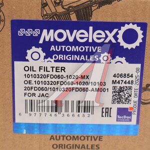 Изображение 6, 1010320FD060-1020-MX Фильтр масляный JAC N35, N56 SOLLERS Argo 2.0 MOVELEX