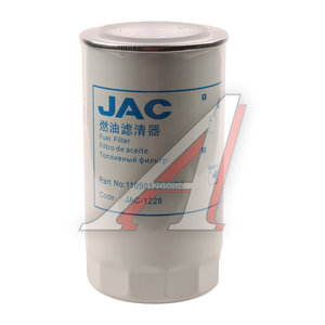Изображение 3, 1105012D50D2 Фильтр топливный JAC КАМАЗ Компас-5 тонкой очистки OE