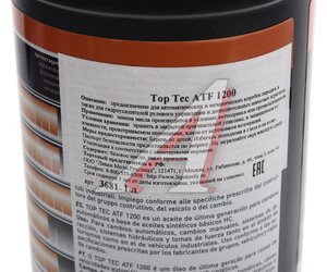 Изображение 5, 3681 Масло трансмиссионное ATF TOP TEC 1200 синт.1л LIQUI MOLY