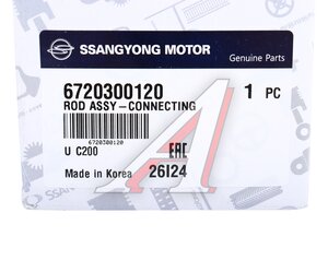 Изображение 3, 6720300120 Шатун SSANGYONG Actyon (10-) (D20F) OE