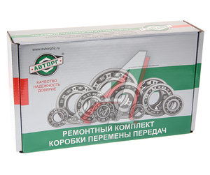 Изображение 4, AV2122-1701805-30 Ремкомплект ГАЗель Next (15-) КПП (подшипники,  сальники) усиленный АВТОРГ