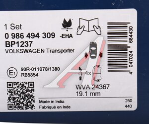 Изображение 8, 0986494309 Колодки тормозные VW Touareg, T5 задние (с датчиком) (4шт.) BOSCH