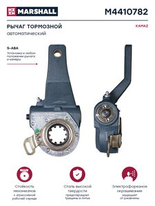 Изображение 1, M4410782 Рычаг тормоза регулировочный КАМАЗ-6520 передний правый MARSHALL