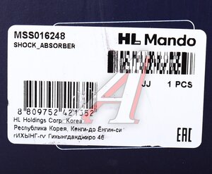 Изображение 4, MSS016248 Амортизатор HONDA CR-V (05-) передний левый газовый MANDO