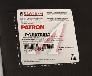 Изображение 5, PCS870533 Пружина CHEVROLET Lacetti подвески задней PATRON