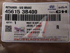 Изображение 4, 45615-3B400 Диск фрикционный АКПП HYUNDAI Santa Fe (10-), Tucson (15-) комплект OE