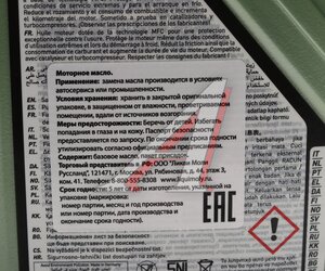 Изображение 5, 8576 Масло моторное MOLYGEN 5W40 синт.1л LIQUI MOLY