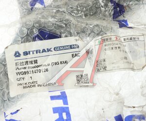 Изображение 4, WG9931470126 Рычаг кулака поворотного SITRAK HOWO T5G OE
