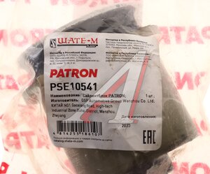 Изображение 3, PSE10541 Сайлентблок VW Golf (12-) SKODA Octavia (12-) балки задней PATRON
