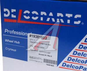 Изображение 5, 19381603 Ступица HYUNDAI Getz (02-) KIA Rio, Picanto (05-) задняя DELCOPARTS