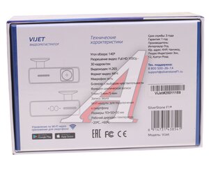 Изображение 4, VIJET Видеорегистратор SILVERSTONE