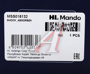 Изображение 5, MSS016132 Амортизатор SAAB 9-3 (03-) передний левый газовый MANDO