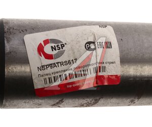 Изображение 3, NSP9ATRS617 Палец VOLVO крепление поворотного блока стрелы к каретке NSP