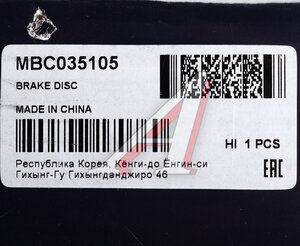 Изображение 5, MBC035105 Диск тормозной MERCEDES E (W124) (93-95) передний (1шт.) MANDO