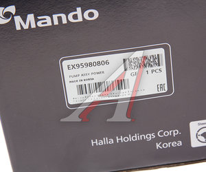 Изображение 5, EX95980806 Насос гидроусилителя CHEVROLET Epica (03-) MANDO