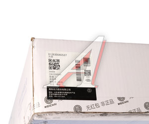 Изображение 5, 612630060537 Крыльчатка SHACMAN SHAANXI дв.WP12 вентилятора OE
