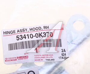 Изображение 4, 53410-0K370 Петля TOYOTA Hilux капота правая OE