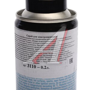 Изображение 4, 8047 Спрей для электропроводки 0.2л LIQUI MOLY