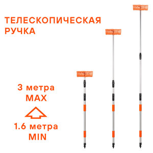 Изображение 5, AB-H-05 Щетка для мойки автомобиля телескопическая 133-300см под шланг AIRLINE