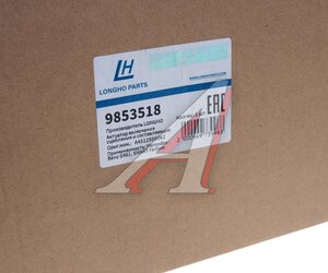 Изображение 6, 9853518 Мотор SMART Fortwo актуатора сцепления LONGHO