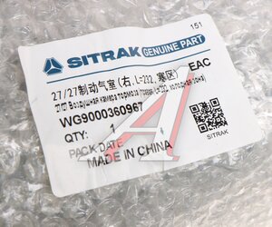 Изображение 4, WG9000360967 Камера тормоза SITRAK HOWO OE