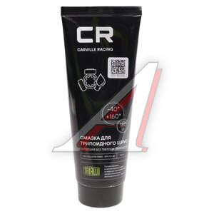 Изображение 1, G5150206 Смазка ШРУС трипоидный литиевая 180г туба CARVILLE RACING