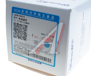 Изображение 4, 6608194519 Фильтр масляный GEELY Coolray OE