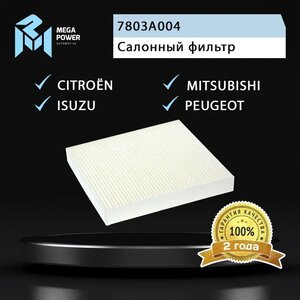 Изображение 3, 810-14-008 Фильтр воздушный салона MITSUBISHI Lancer 10 (09-) MEGAPOWER