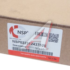 Изображение 3, NSP022312437520 Шкив HYUNDAI Tucson (04-10) коленвала NSP