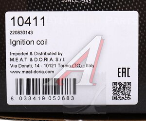 Изображение 5, 10411 Катушка зажигания HYUNDAI Sonata (91-93) MEAT&DORIA