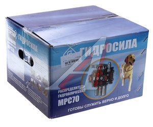 Изображение 6, РП70-890.1 Гидрораспределитель МТЗ-80, 82, 92П Гидросила