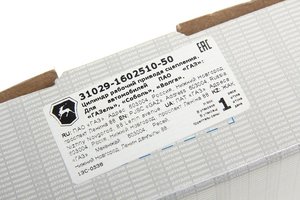 Изображение 3, 31029-1602510-50 Цилиндр сцепления рабочий ГАЗ-3110, 3302 дв.ЗМЗ-406, 405 в сборе (ОАО ГАЗ)