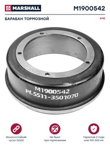 Изображение 1, M1900542 Барабан тормозной КАМАЗ MARSHALL