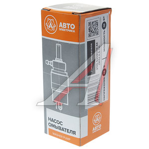 Изображение 3, 2110-5208009 АЕ (ЭНЦ 2,5-12В AE) Насос омывателя ВАЗ-2110, ГАЗ, ЗИЛ 12V 2.5атм. AVTOELECTRICA