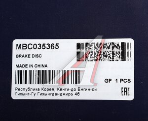 Изображение 6, MBC035365 Диск тормозной BMW 5 (E60) передний (1шт.) MANDO