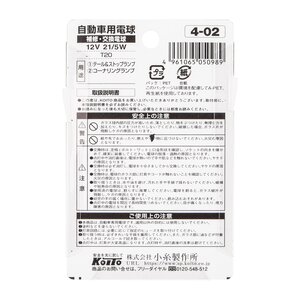 Изображение 2, P1891 Лампа 12V W21/5W W3x16q блистер (2шт.) KOITO