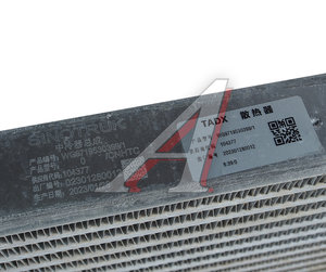 Изображение 5, WG9719530399 Интеркулер SITRAK HOWO OE