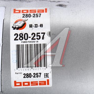 Изображение 4, 280-257 Глушитель FORD Focus (04-) средняя часть BOSAL