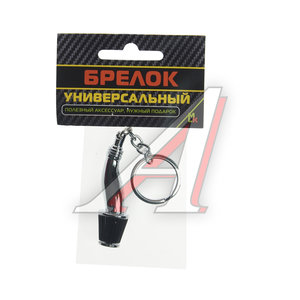 Изображение 2, BKK 012 Брелок "Нулевик" металл 2х6см MASHINOKOM