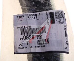 Изображение 4, 0829.F2 Успокоитель цепи ГРМ PEUGEOT 4007 CITROEN C4 OE