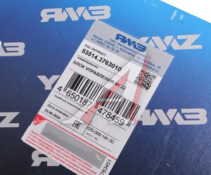 Изображение 6, 53514.3763010 Блок управления ЯМЗ-53445, 53676 двигателем электронный АВТОДИЗЕЛЬ