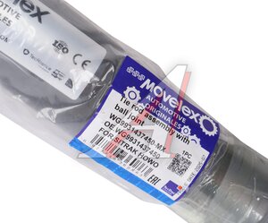 Изображение 7, WG9931437450-MX Тяга рулевая SITRAK HOWO T5G SITRAK C7H продольная MOVELEX