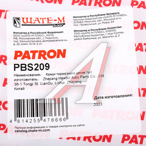 Изображение 4, PBS209 Кожух KIA Rio (15-) защитный диска тормозного заднего правого PATRON