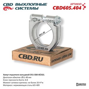 Изображение 1, CBD605.404 Хомут глушителя малый DAEWOO Nexia CBD