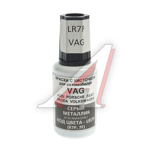 Изображение 1, LR7P Краска с кистью 20мл VAG LR7P (R7P,  7F) PODKRASKA