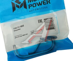 Изображение 3, 100-21-002 Форсунка ЯМЗ-534 охлаждения поршня MEGAPOWER