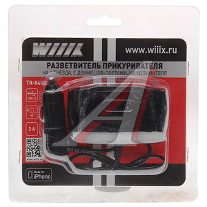 Изображение 1, TR-04U2 Разветвитель прикуривателя 2-х гнездовой 12V WIIIX