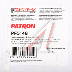Изображение 5, PF5148 Фильтр масляный АКПП TOYOTA Camry (17-) PATRON