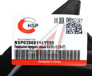Изображение 3, NSP02868114Y500 Подкрылок KIA Rio (15-) передний левый NSP